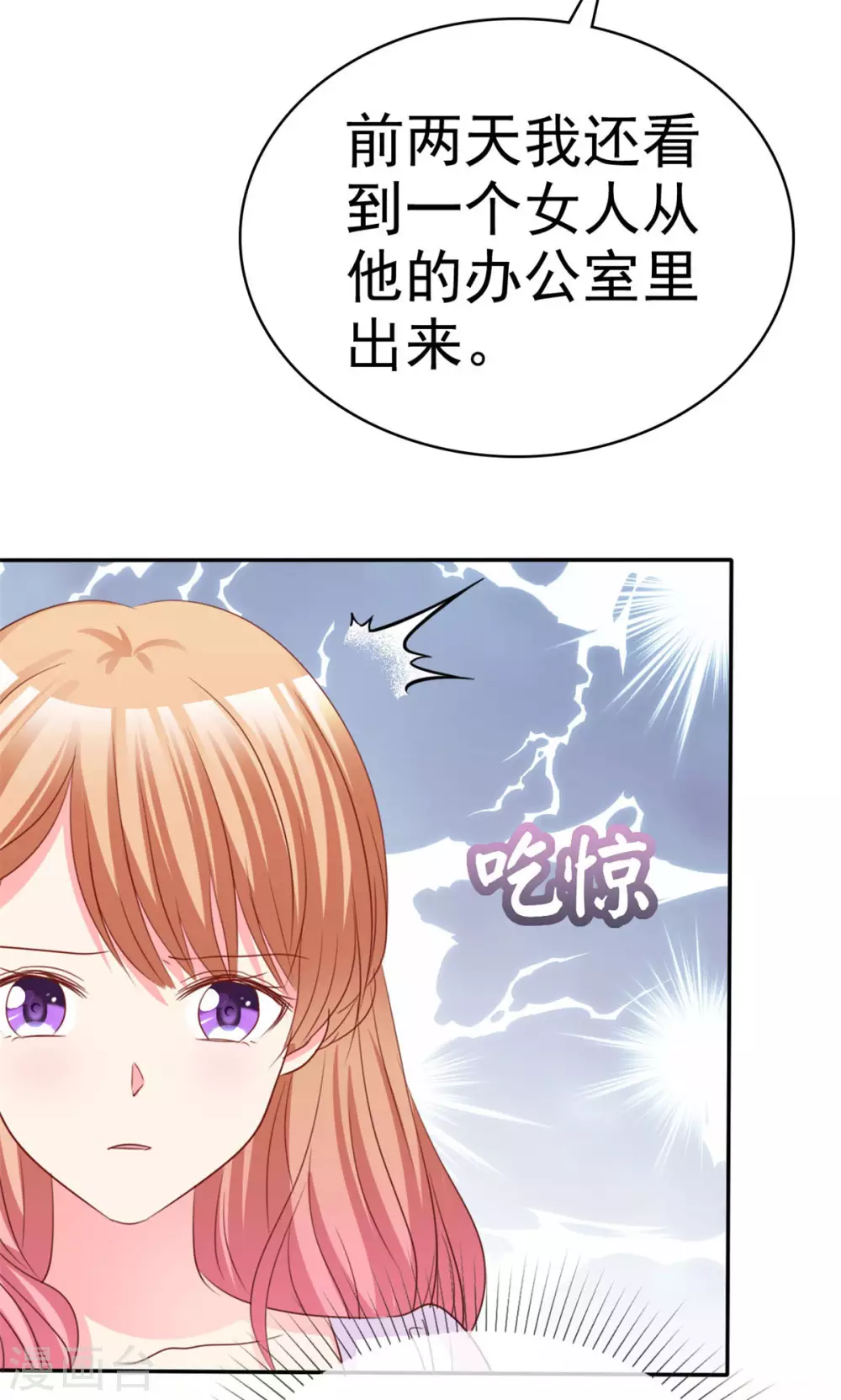 第82话 让我代劳吧-第83话