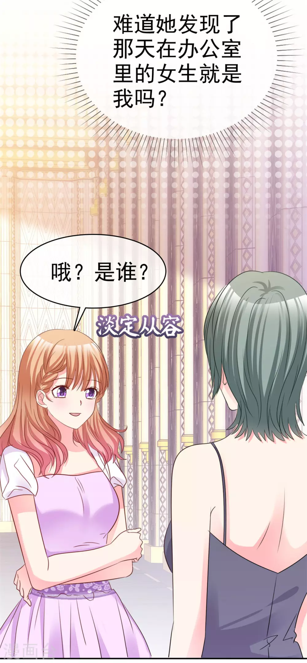 第82话 让我代劳吧-第83话