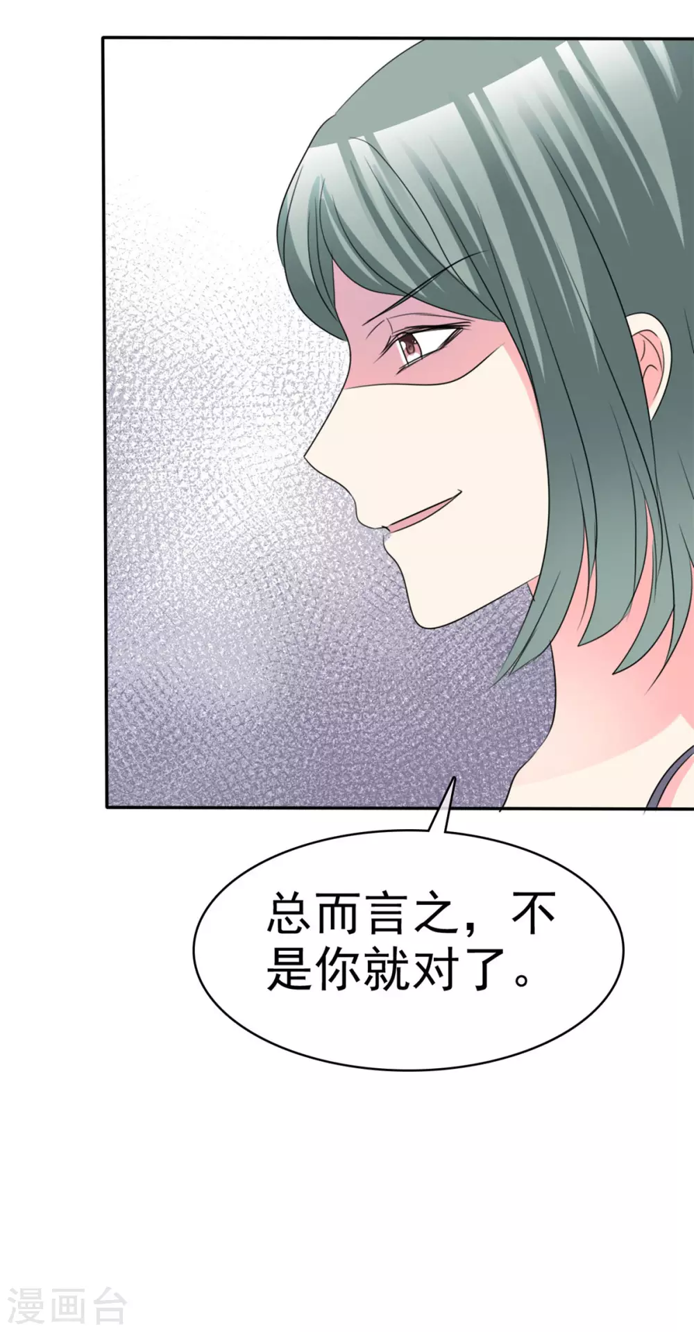 第82话 让我代劳吧-第83话