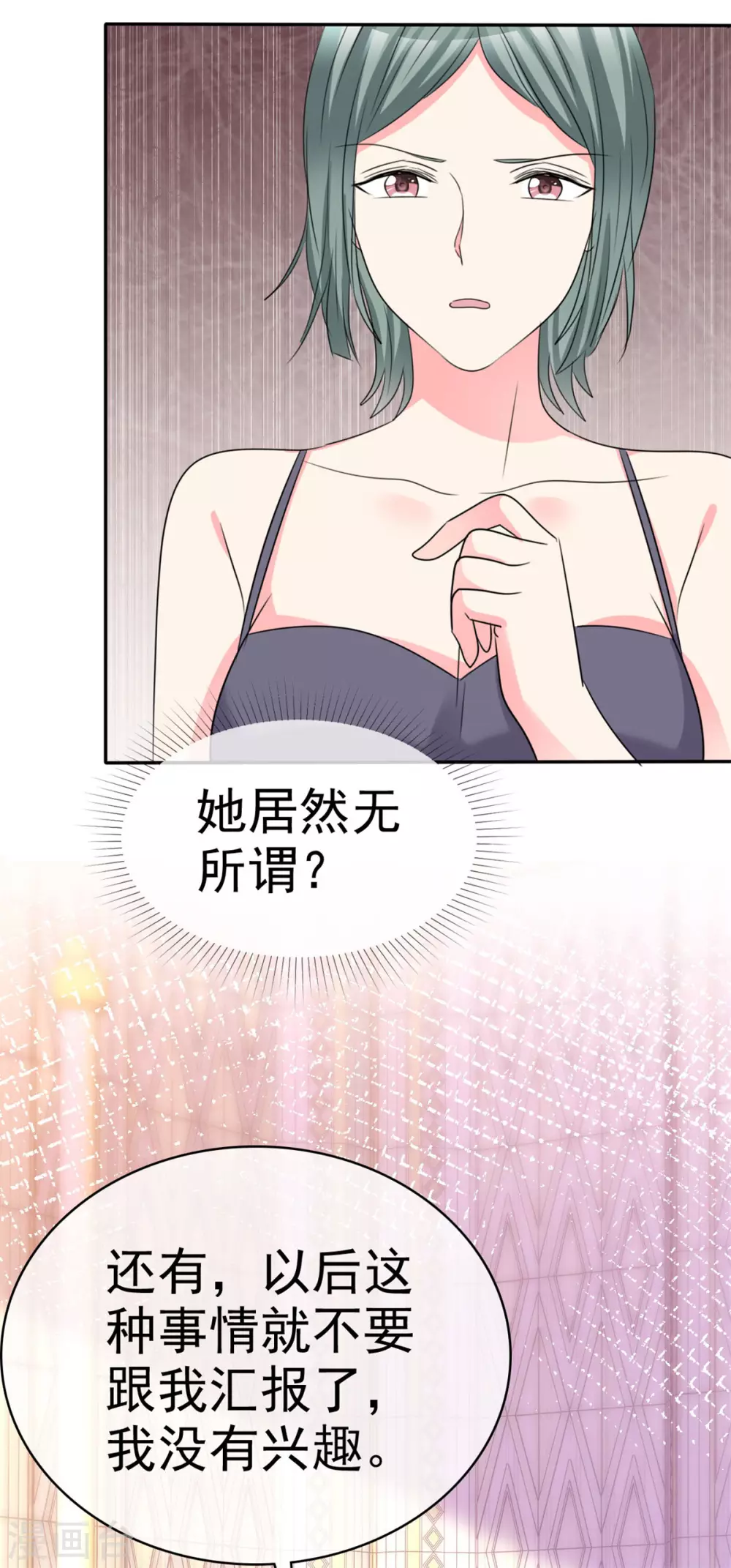 第82话 让我代劳吧-第83话