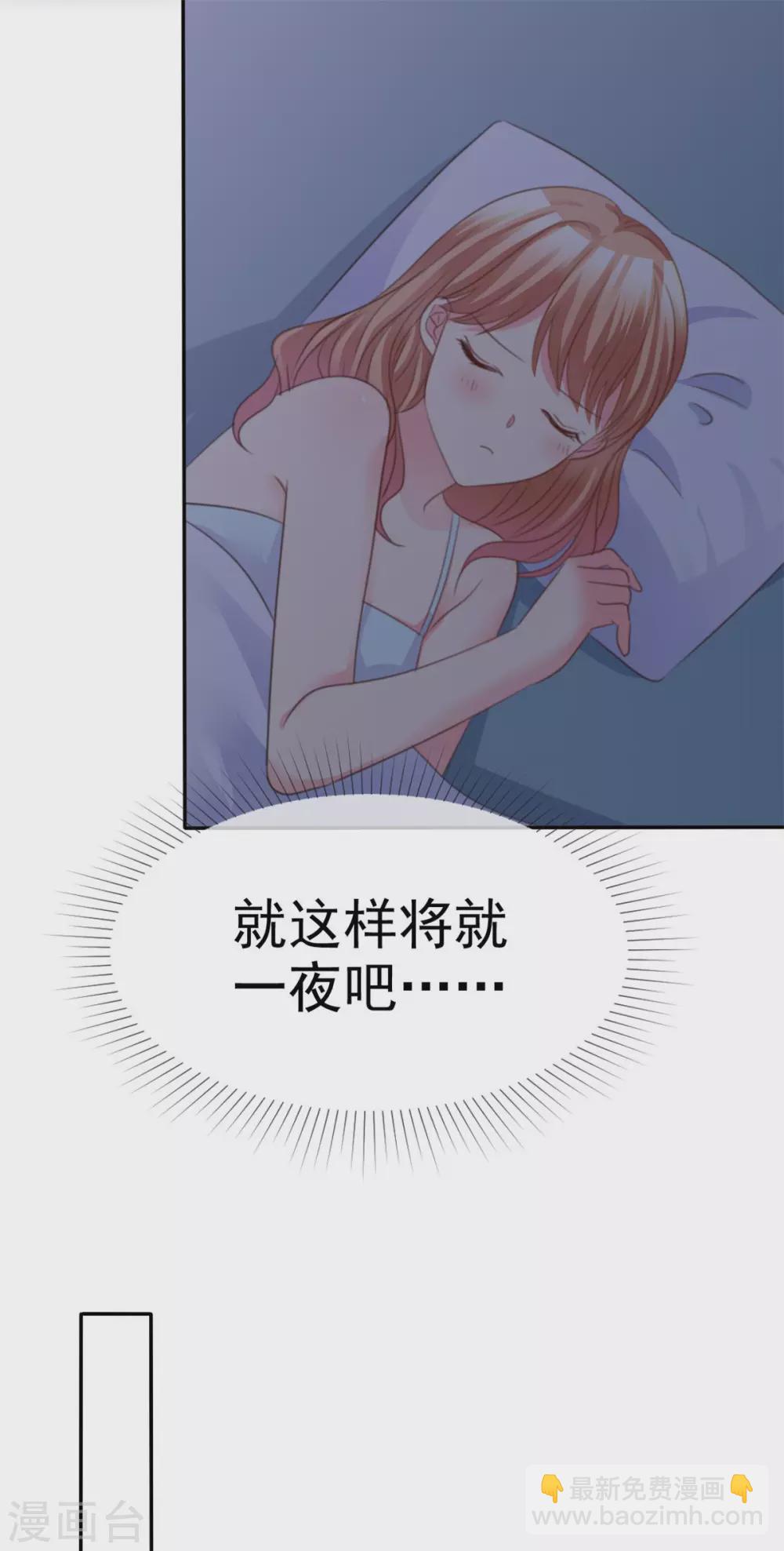 第84话 同床共枕-第85话