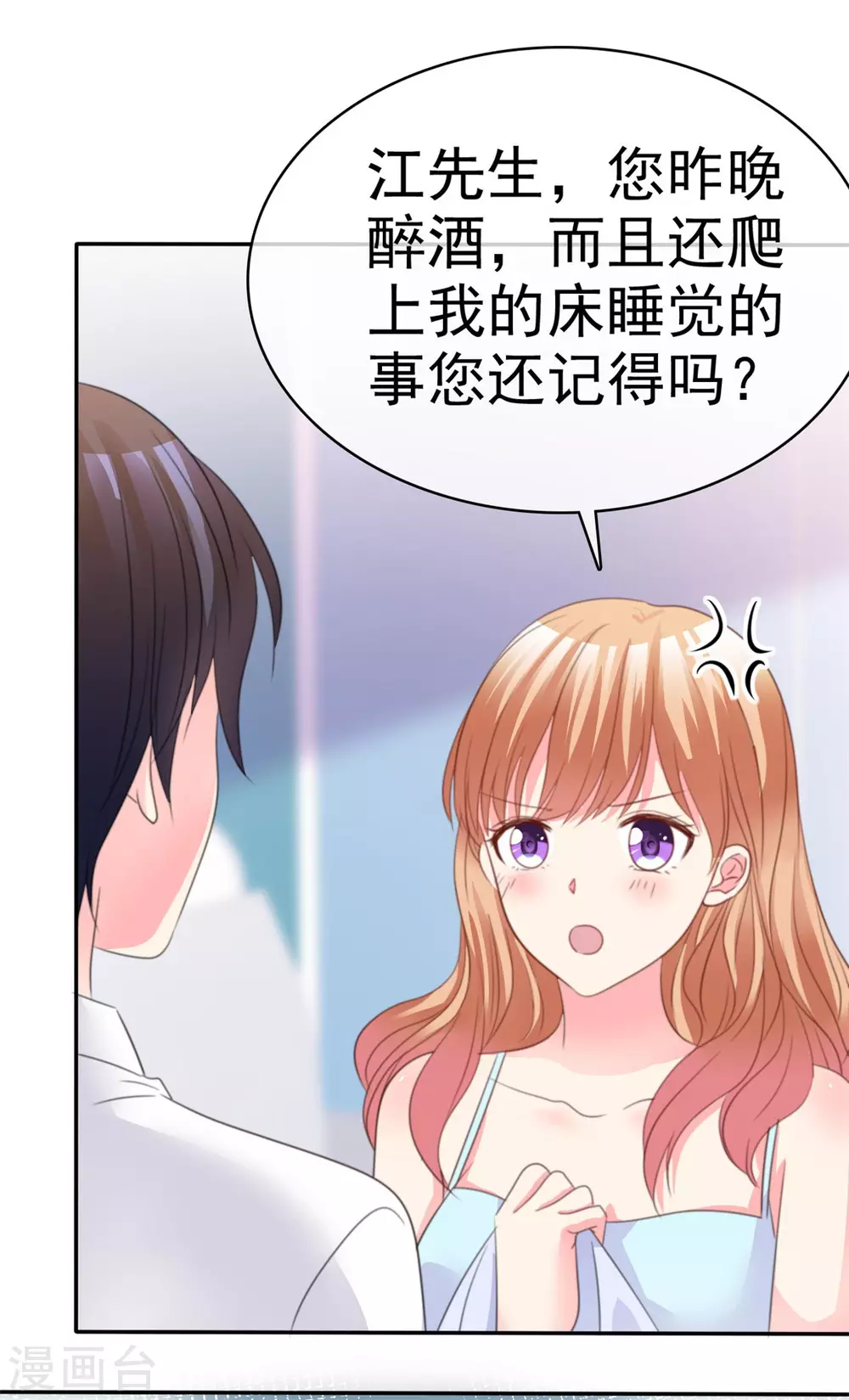 第84话 同床共枕-第85话