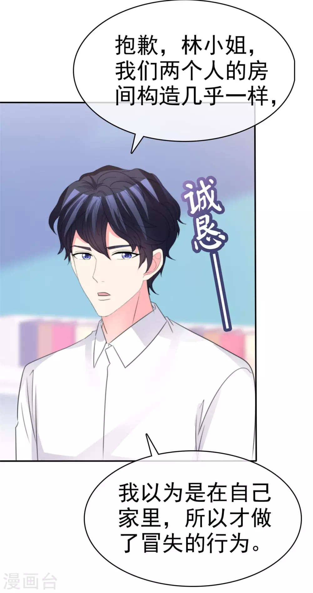 第84话 同床共枕-第85话