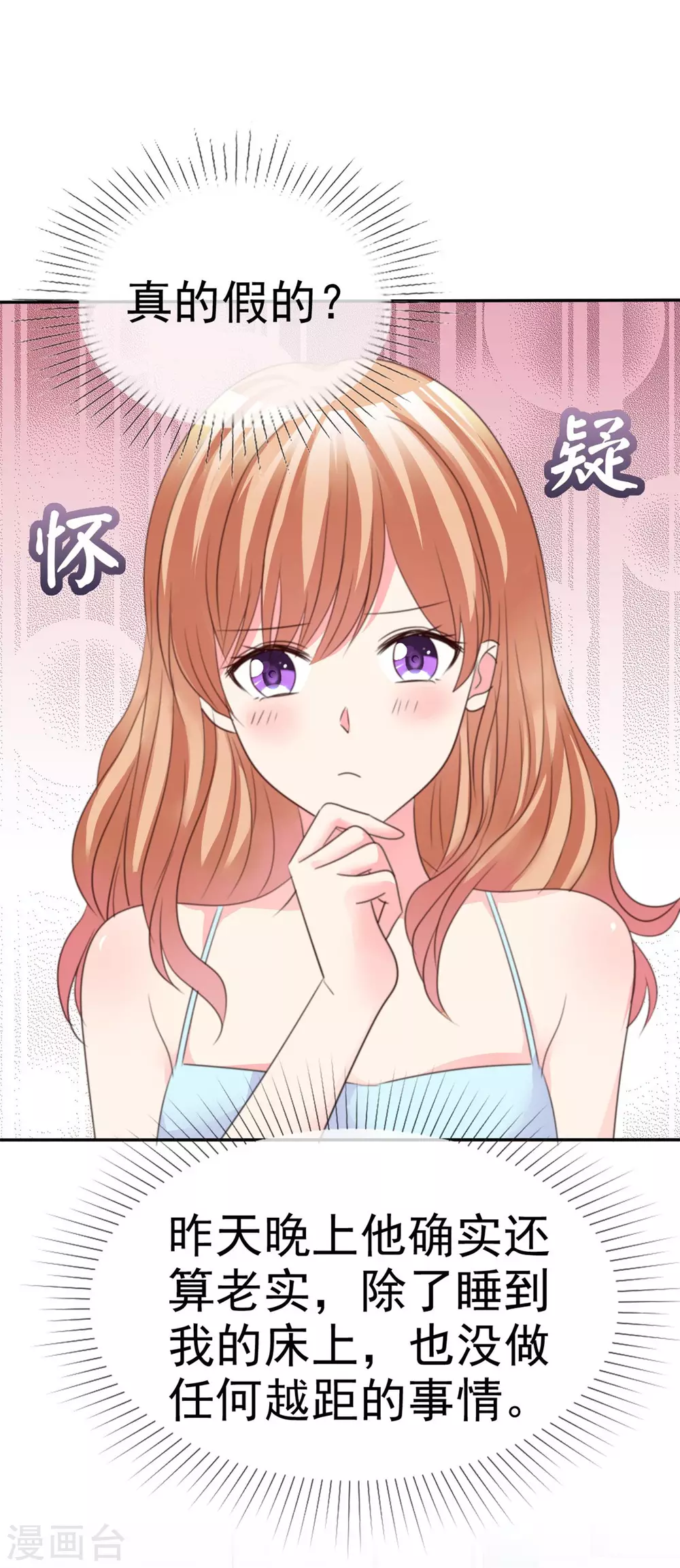 第84话 同床共枕-第85话