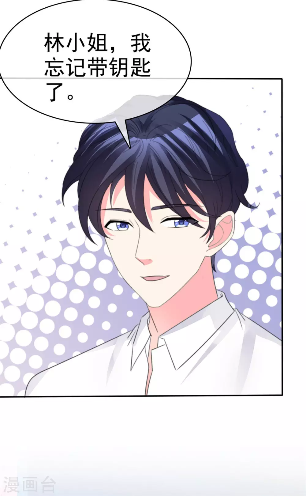 第84话 同床共枕-第85话