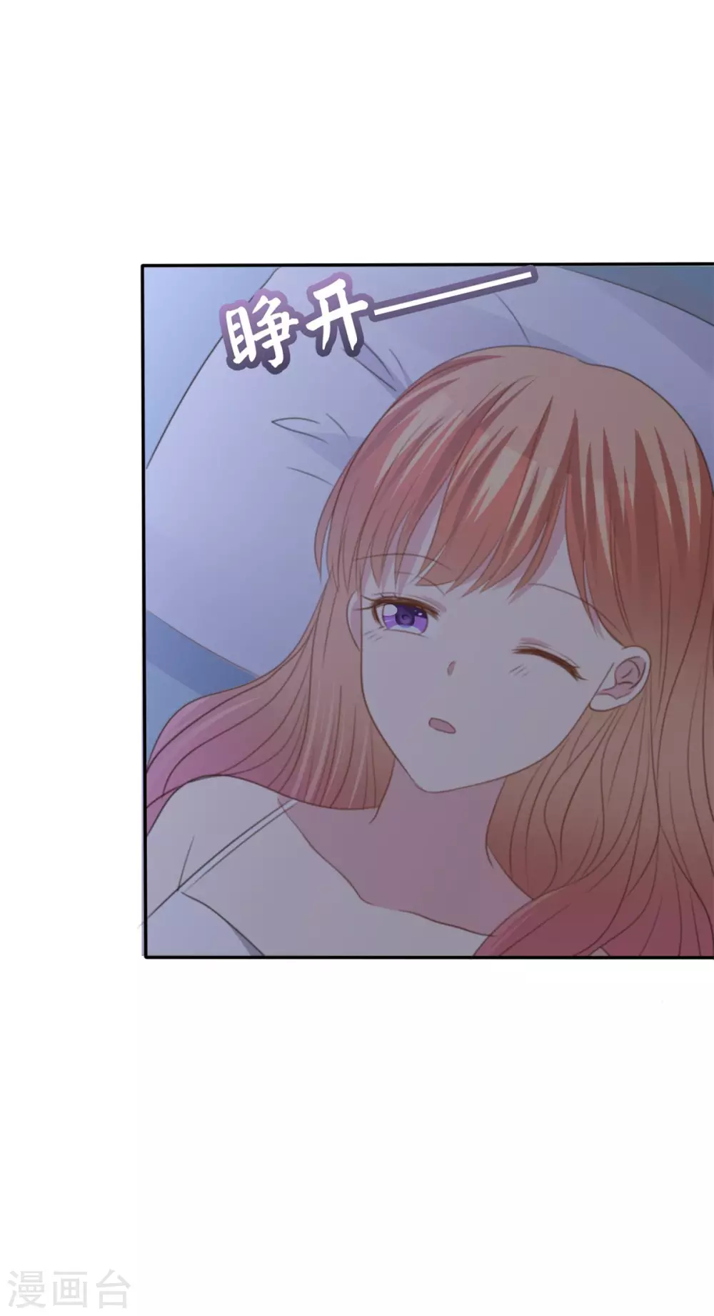第84话 同床共枕-第85话