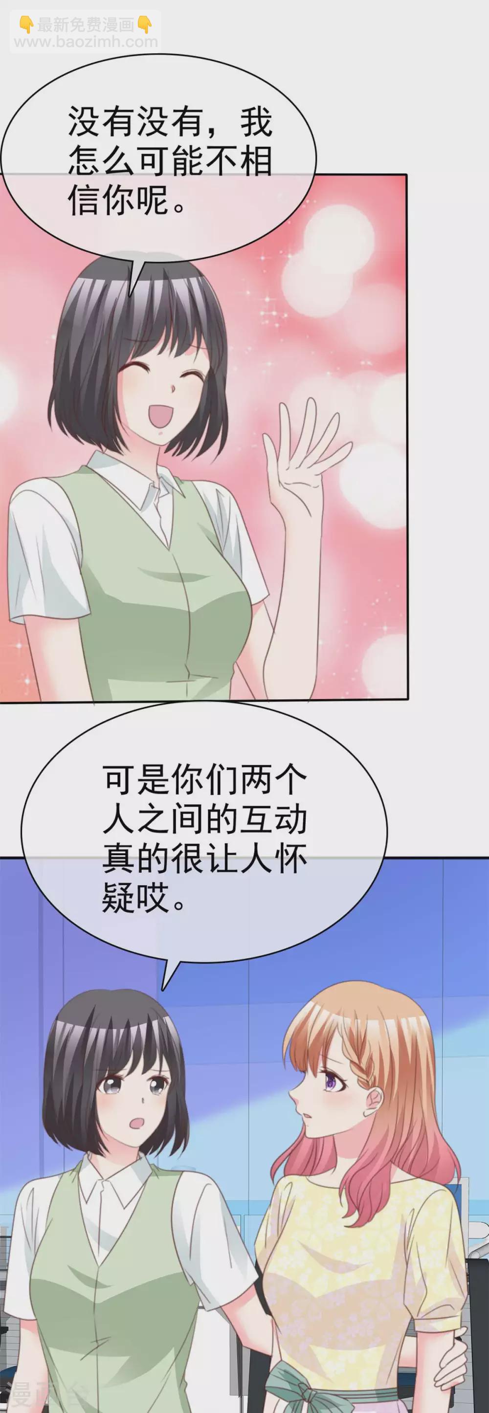 第86话 江楚恒真男人-第87话