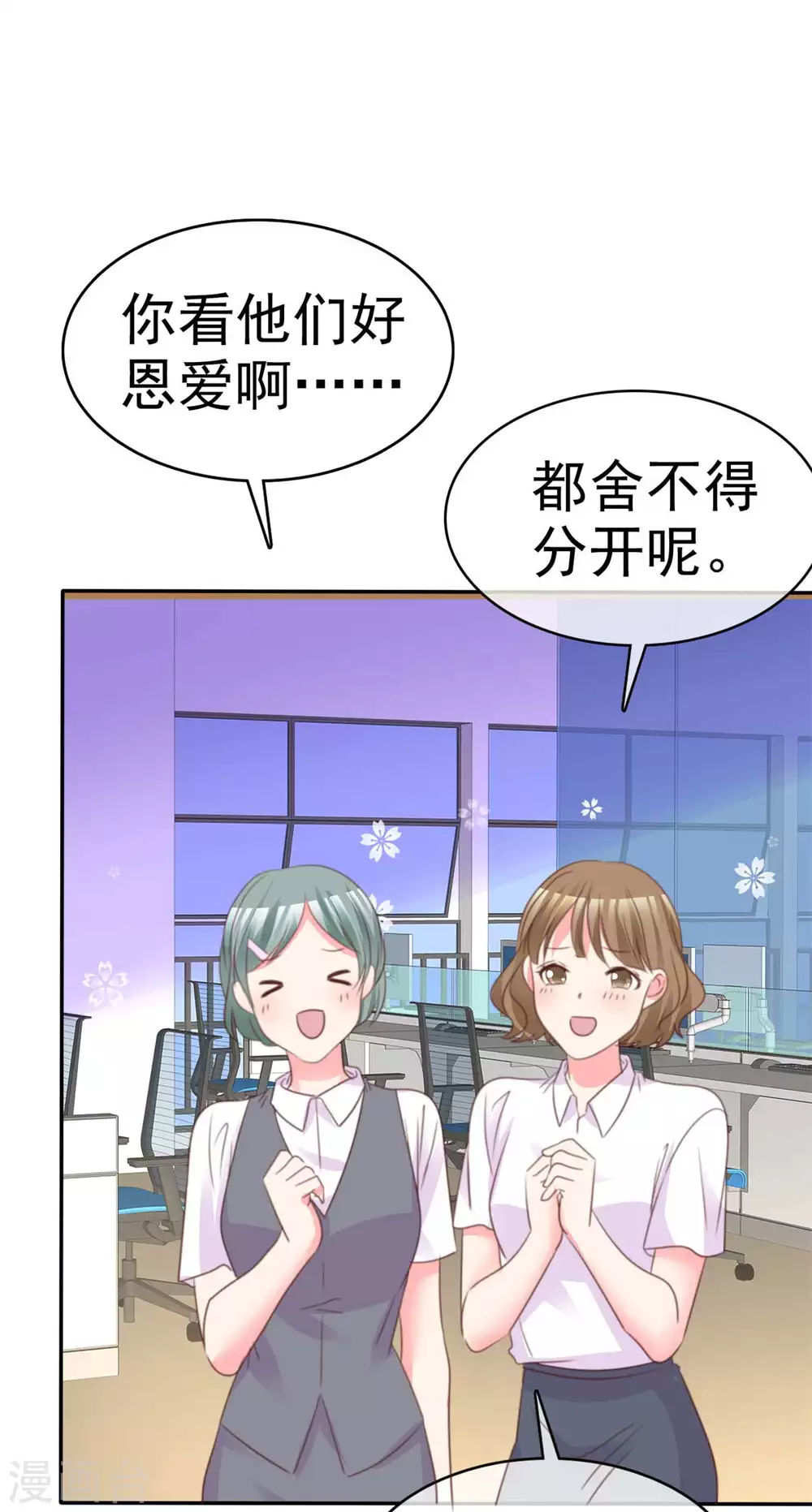 第86话 江楚恒真男人-第87话