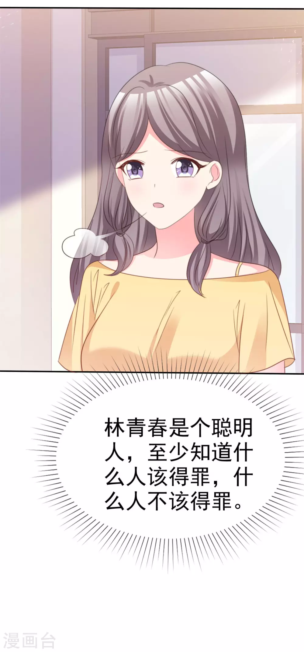 第88话 一起玩呀-第89话