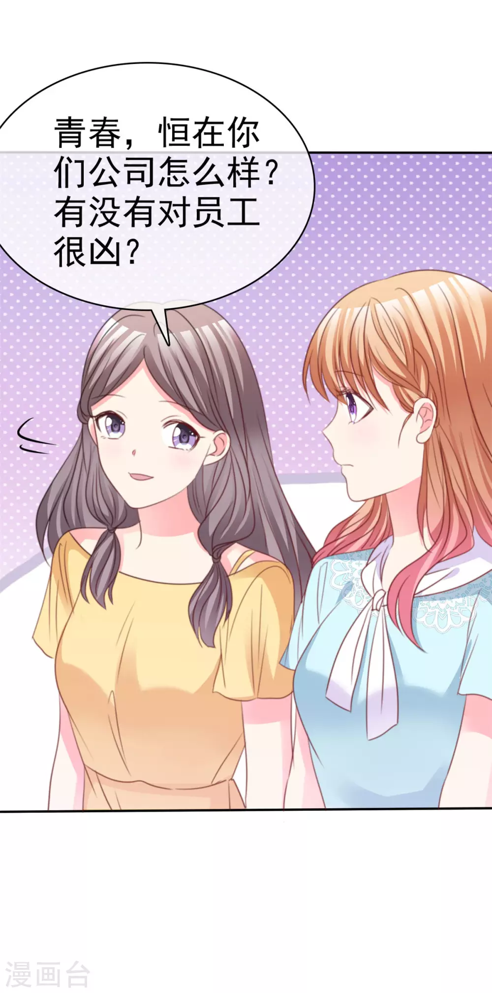 第88话 一起玩呀-第89话