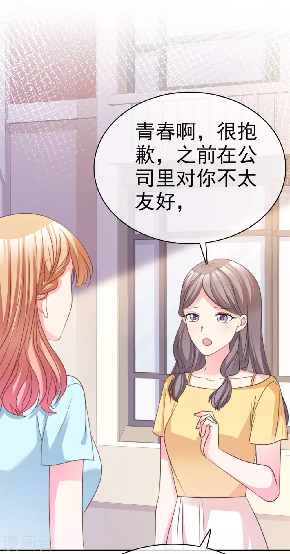 第88话 一起玩呀-第89话
