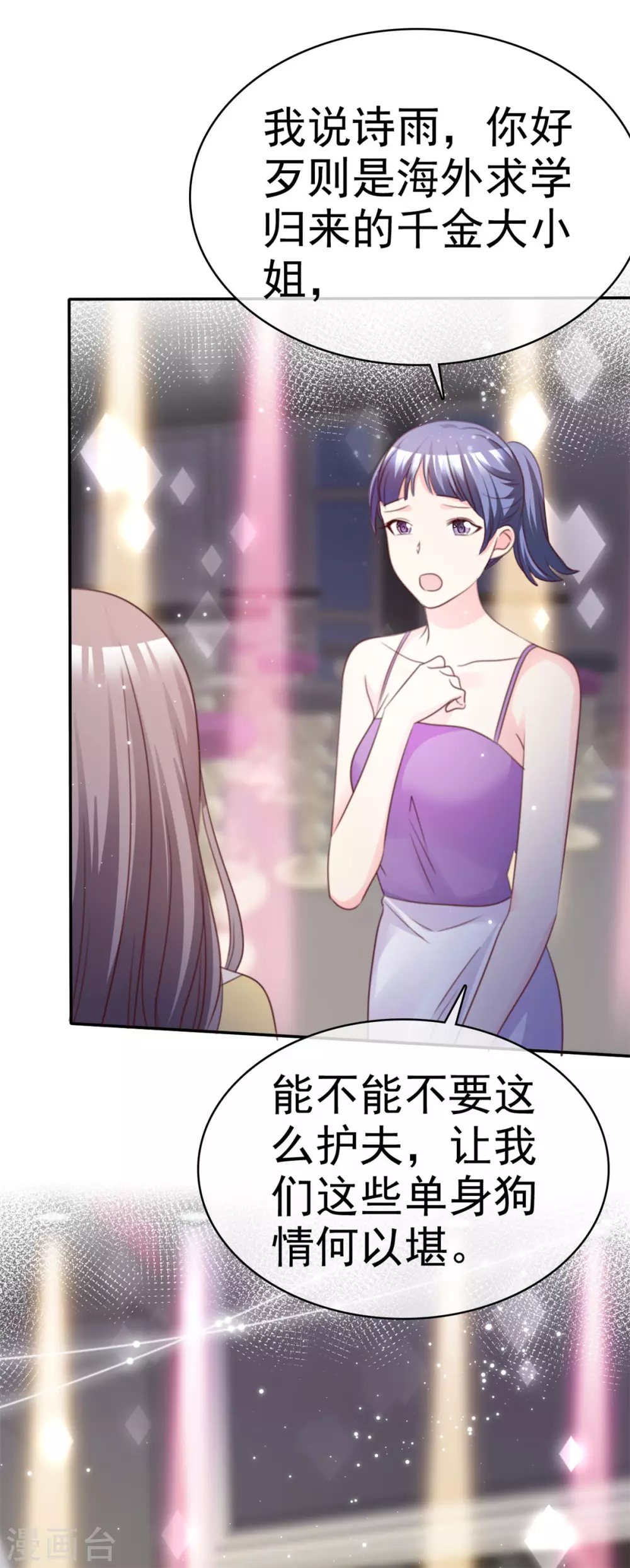 第90话 庆祝-第91话