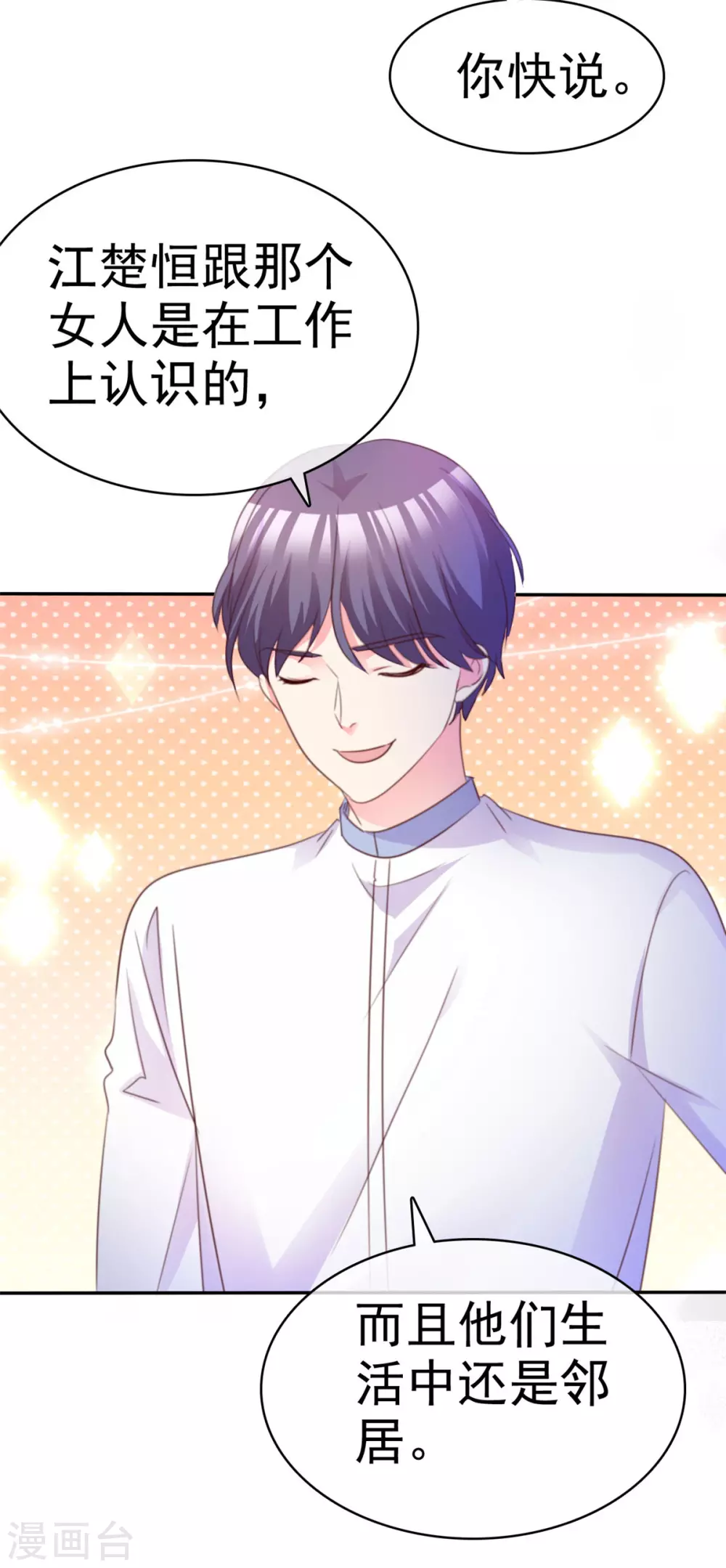 第90话 庆祝-第91话