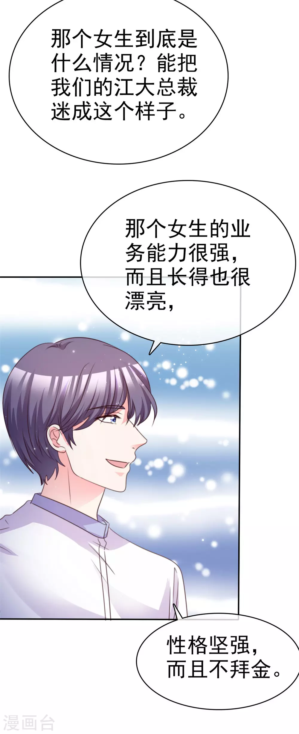 第90话 庆祝-第91话