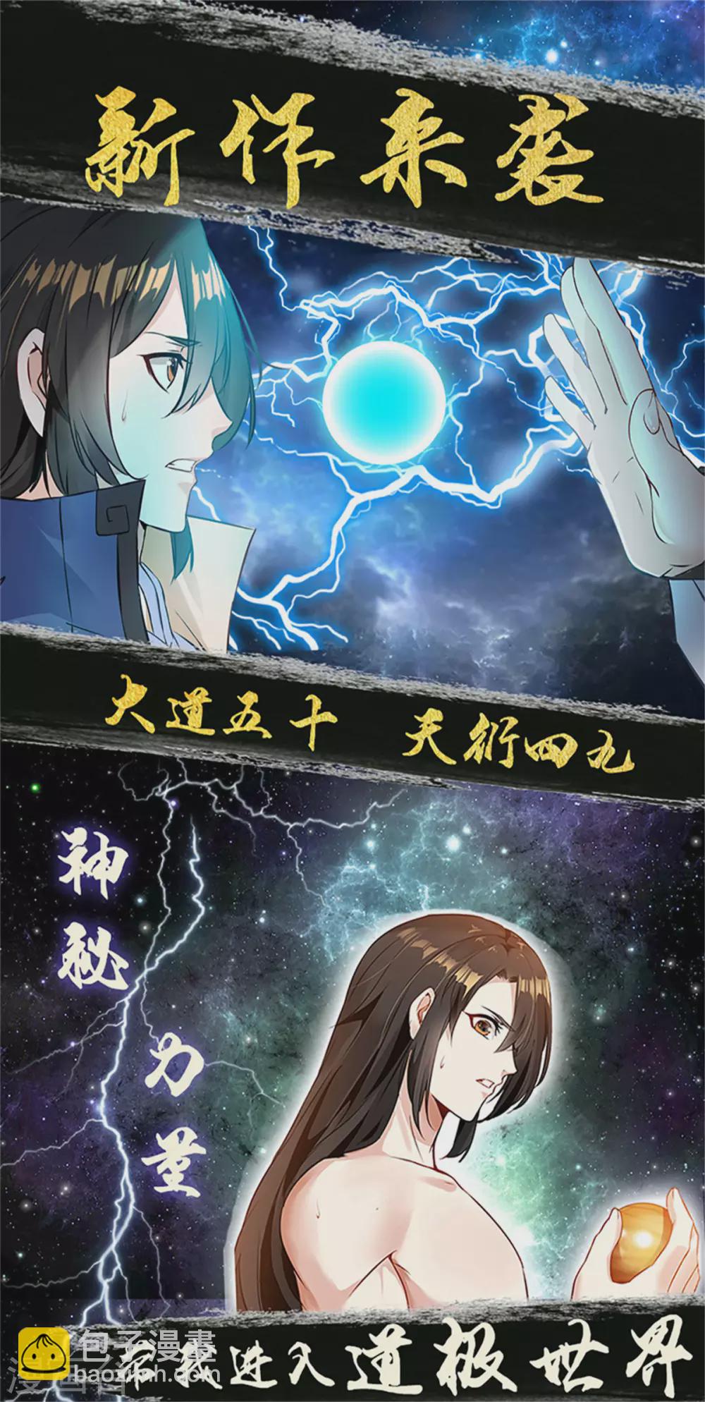 第90话 庆祝-第91话
