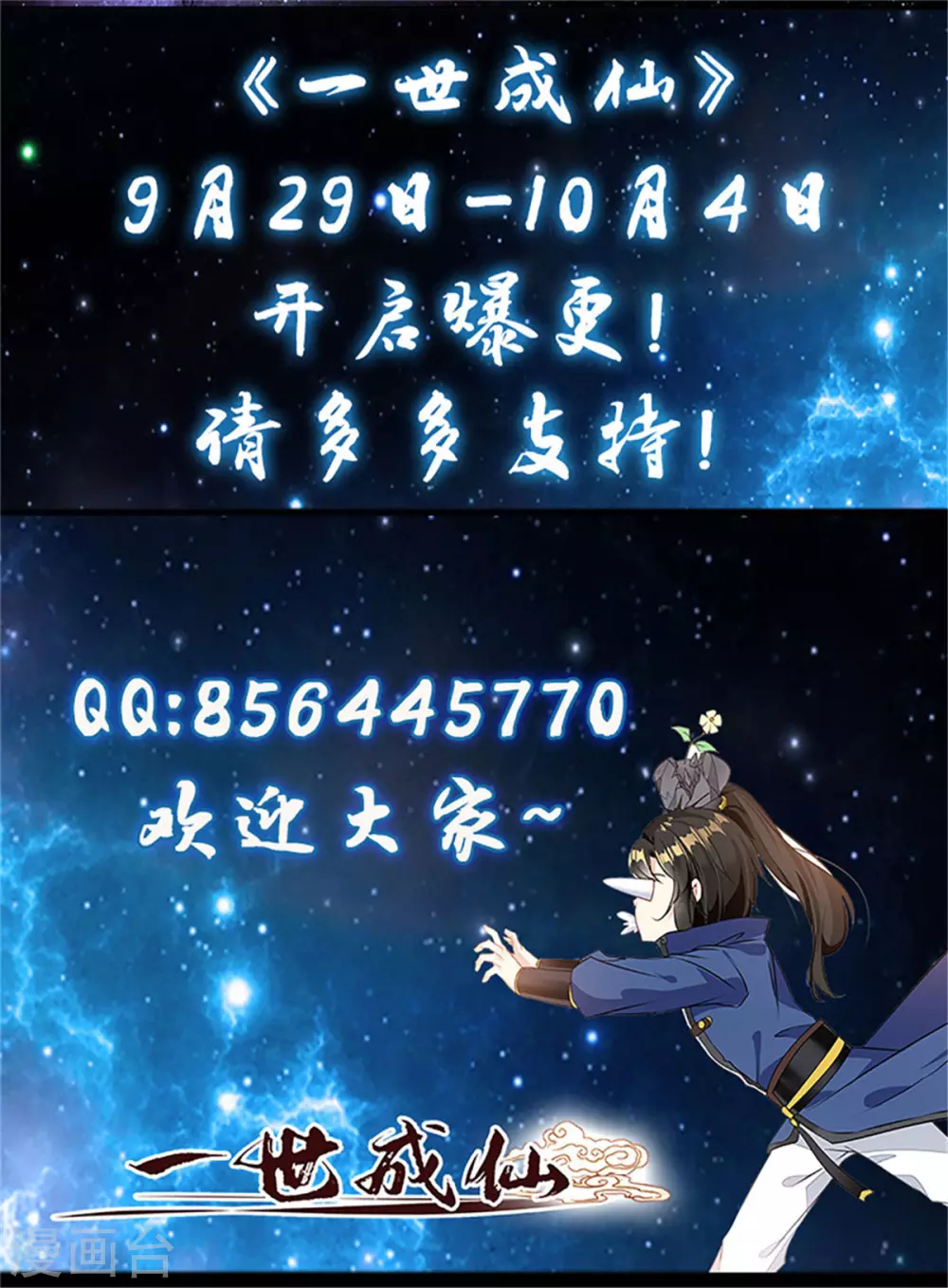 第90话 庆祝-第91话