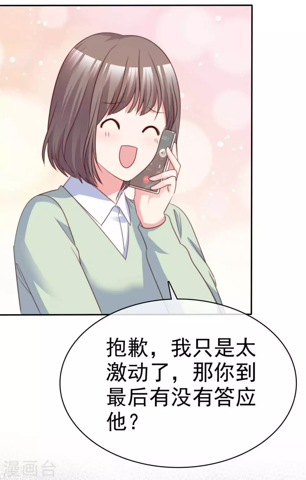 第92话 谁更适合？-第93话