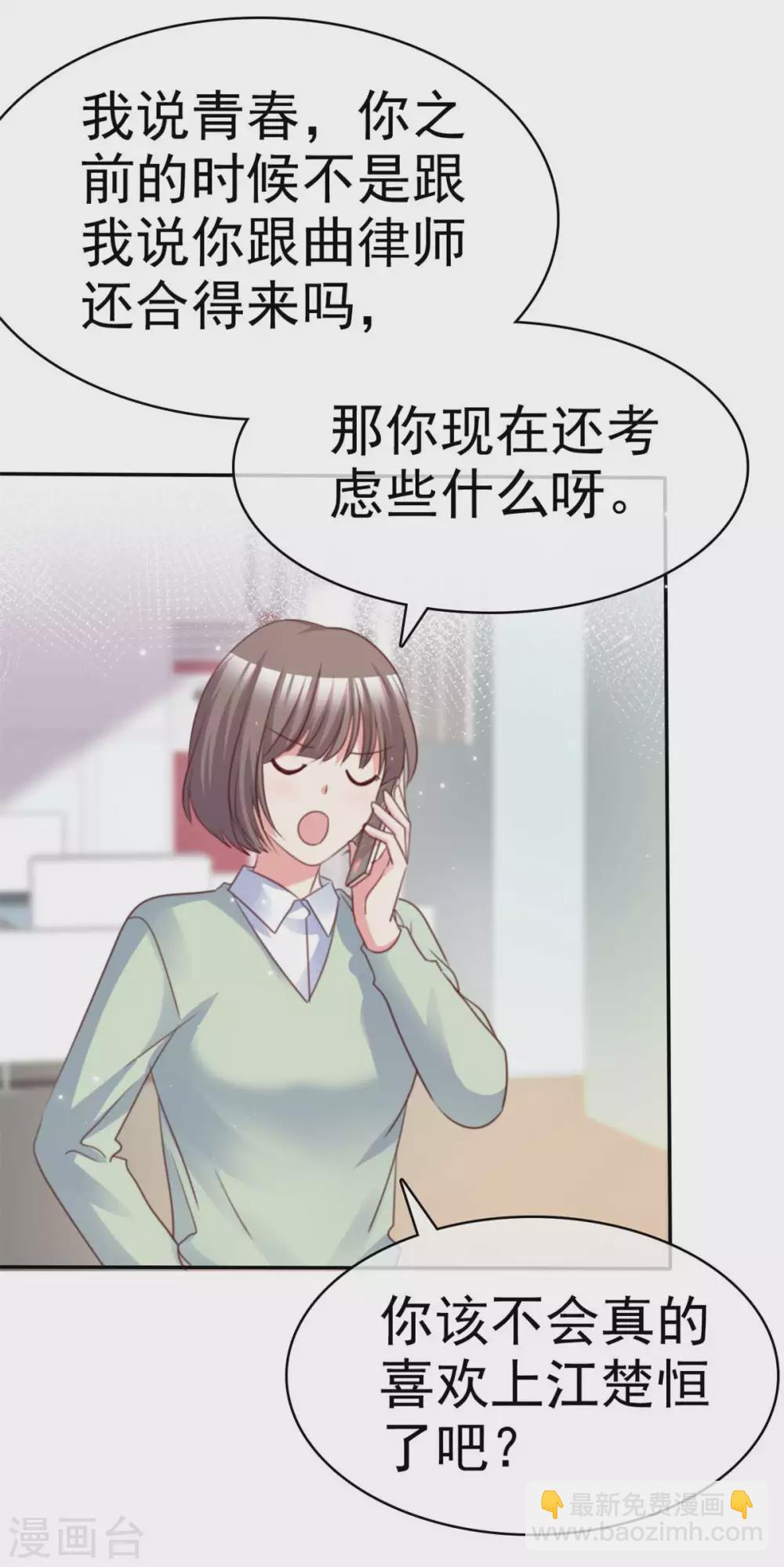 第92话 谁更适合？-第93话