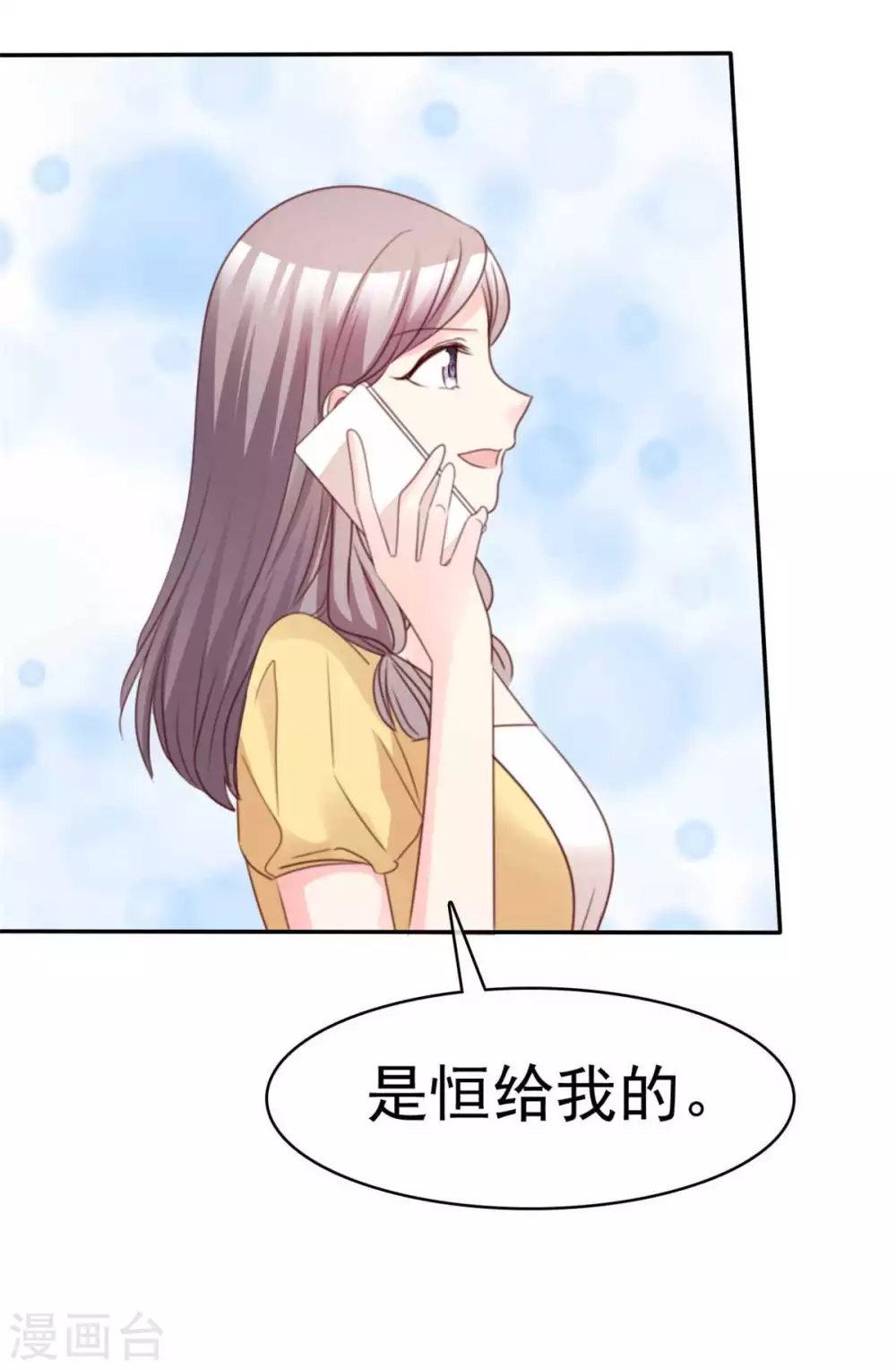 第92话 谁更适合？-第93话