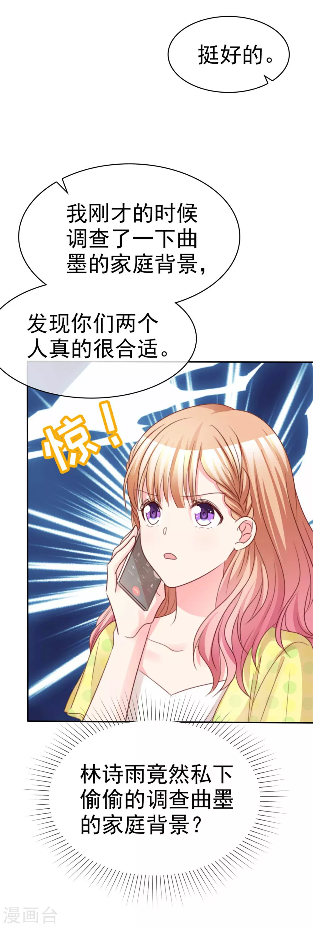 第92话 谁更适合？-第93话