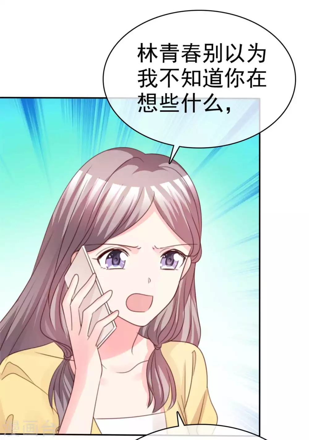 第92话 谁更适合？-第93话