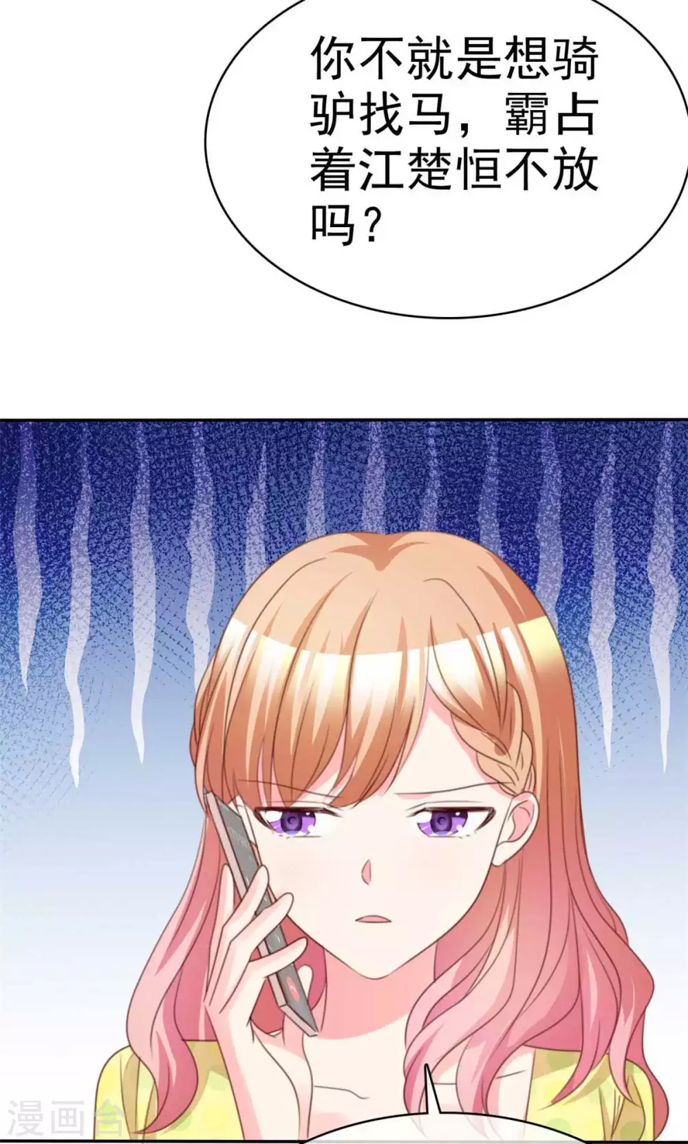 第92话 谁更适合？-第93话