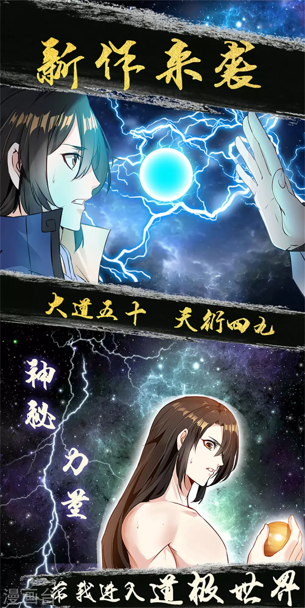 第92话 谁更适合？-第93话