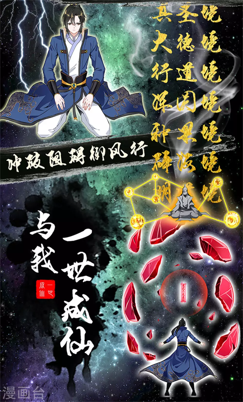 第92话 谁更适合？-第93话