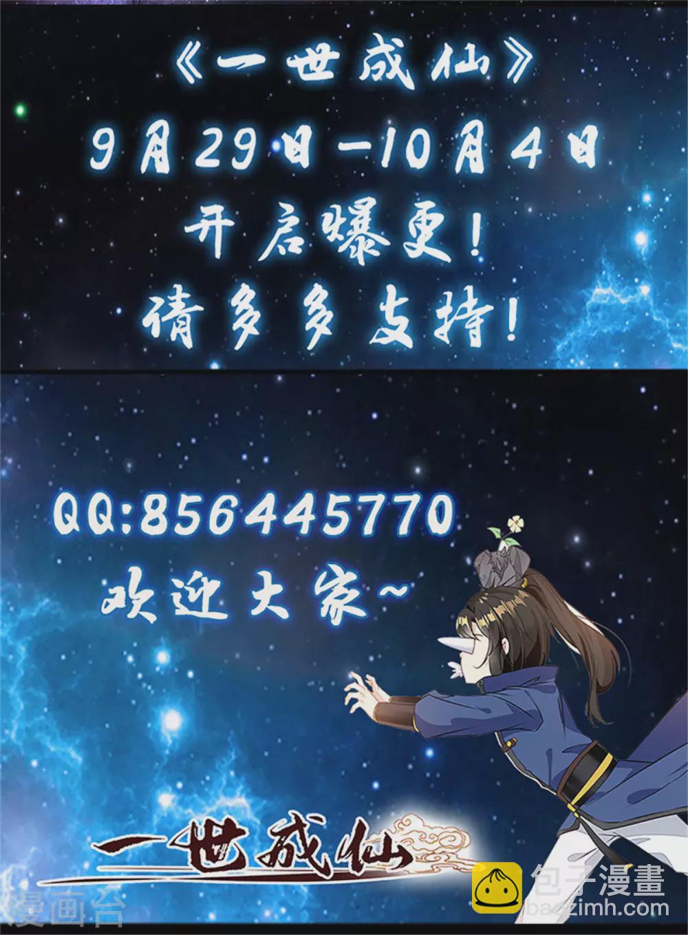 第92话 谁更适合？-第93话