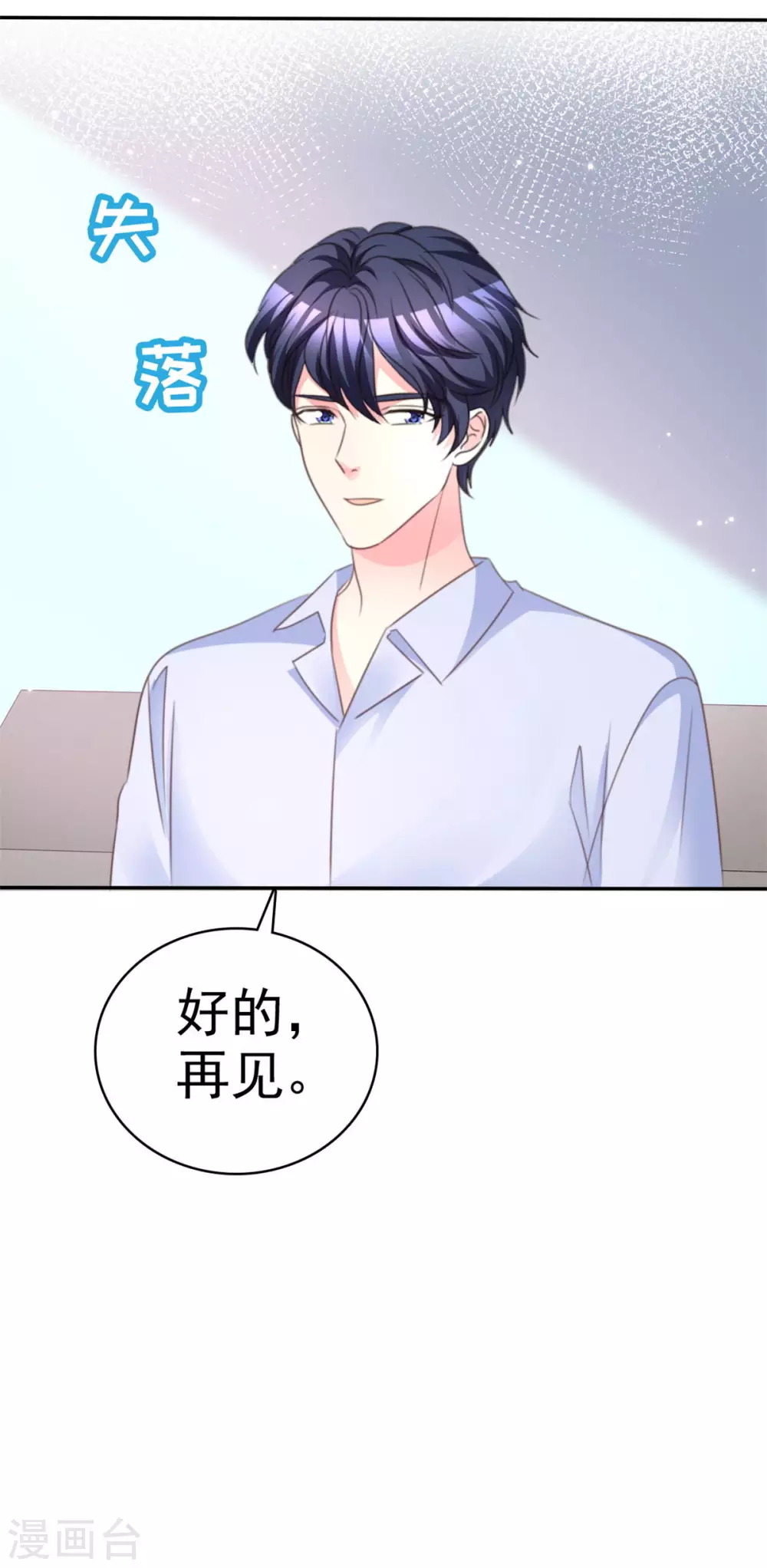 第98话 真好听-第99话