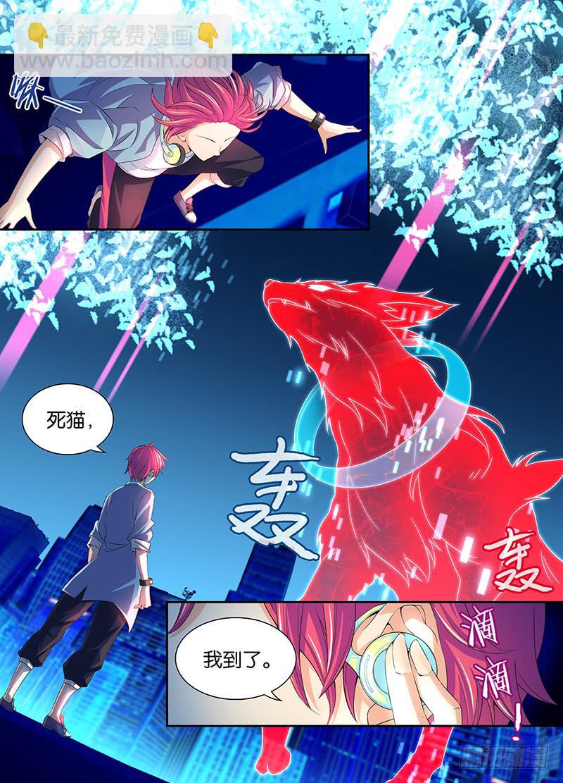 🍟万网驱魔人 001 飞翔的驱魔人 第12页
