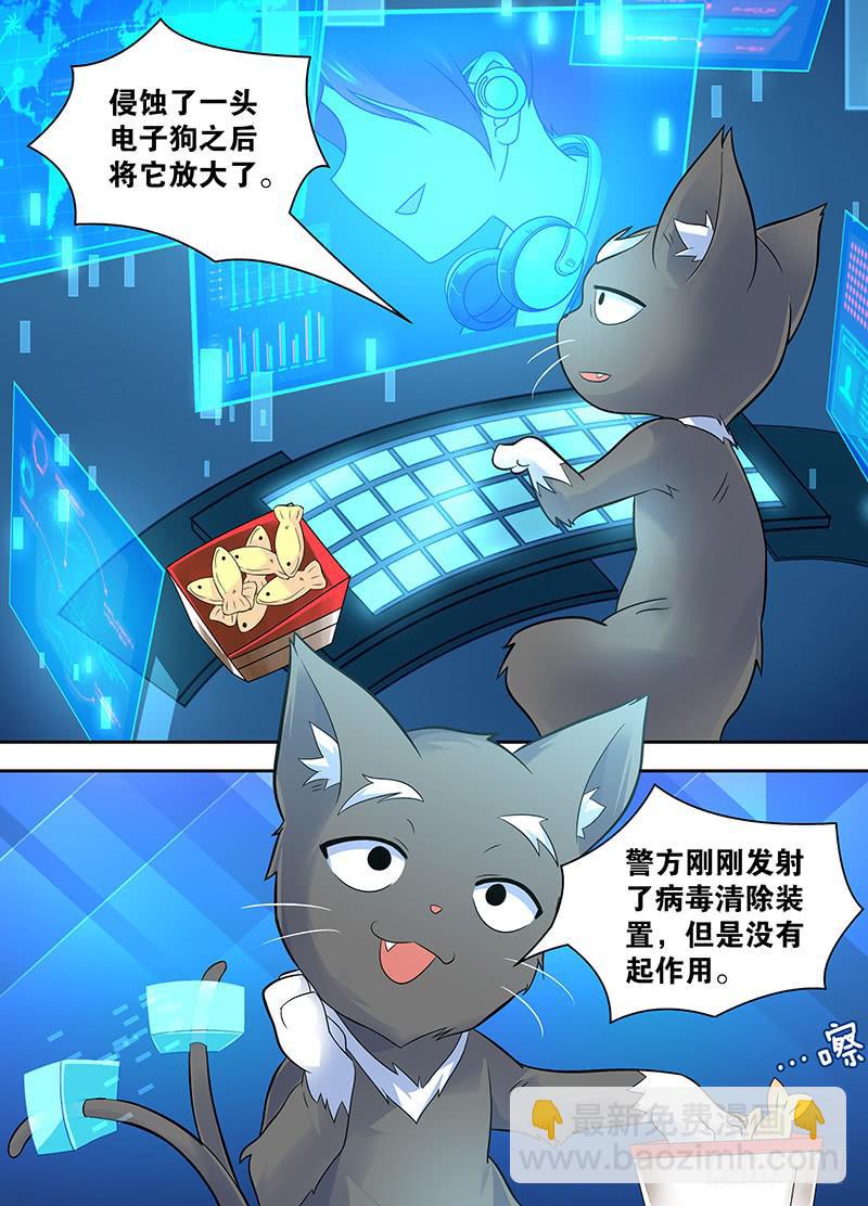 🍟万网驱魔人 001 飞翔的驱魔人 第14页
