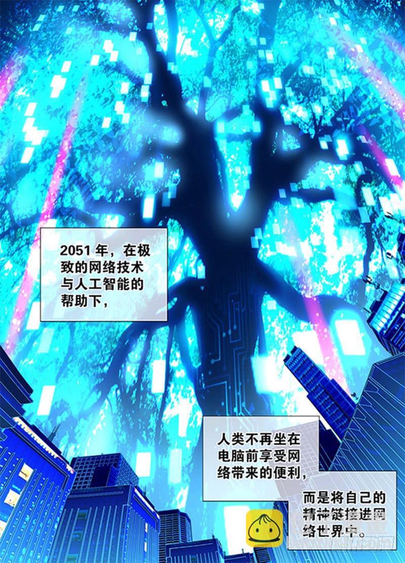 🍟万网驱魔人 001 飞翔的驱魔人 第2页