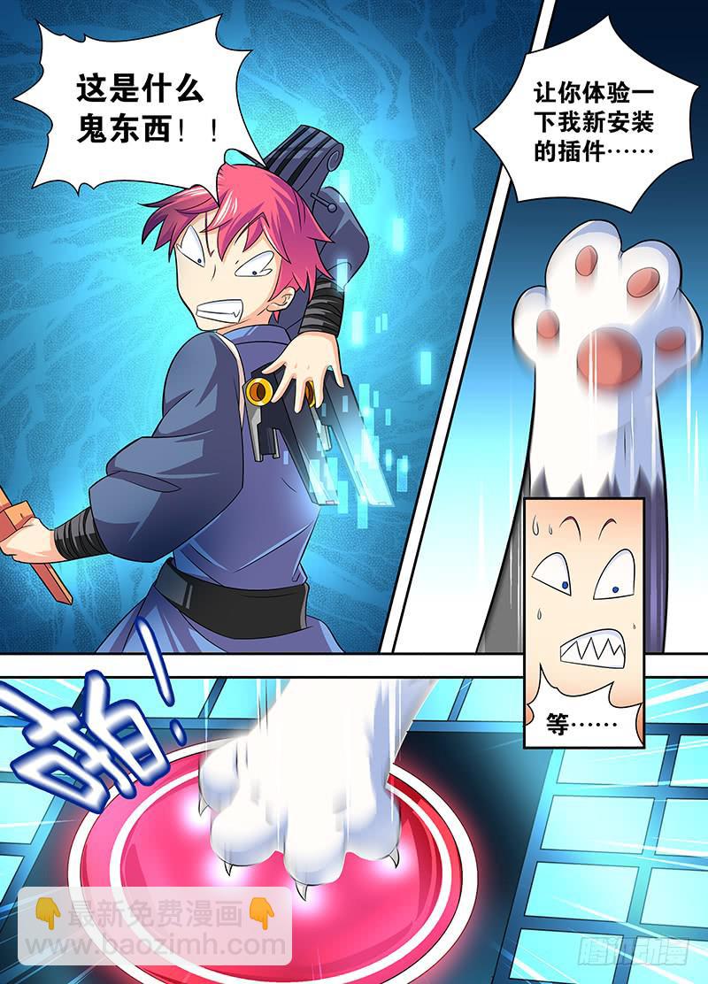 🍟万网驱魔人 001 飞翔的驱魔人 第20页
