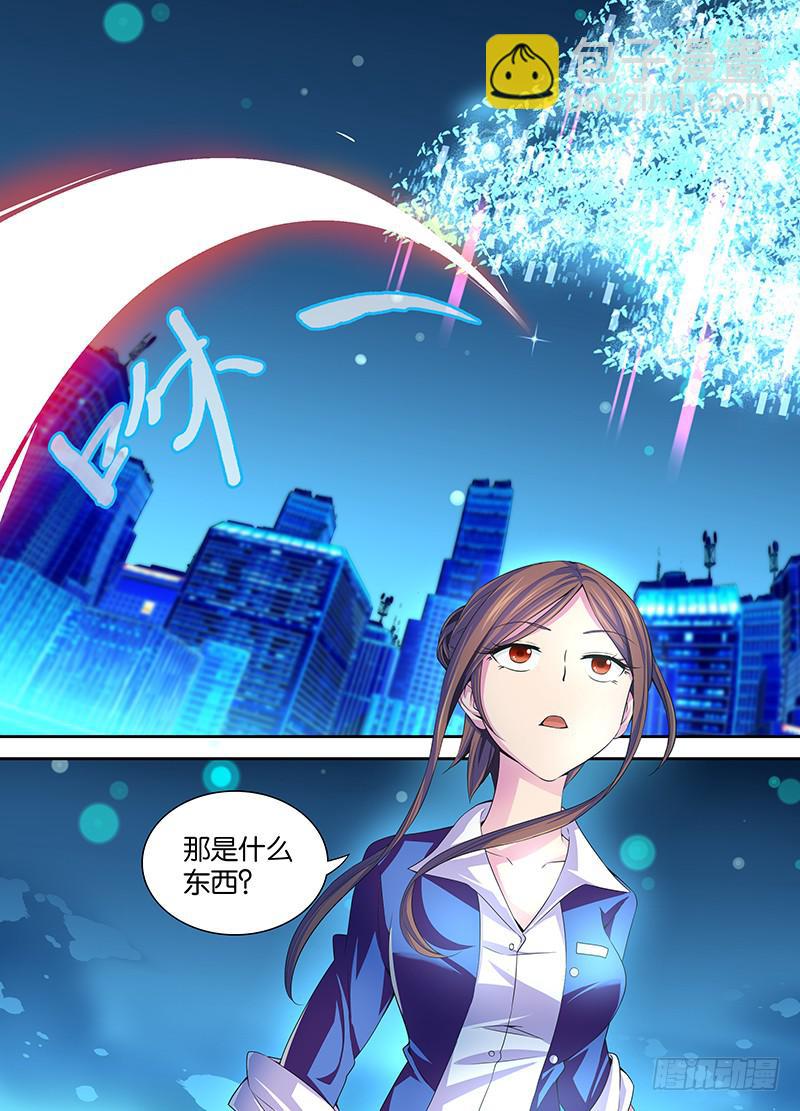🍟万网驱魔人 001 飞翔的驱魔人 第22页
