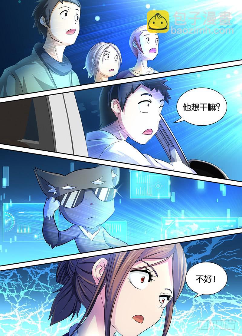 🍟万网驱魔人 001 飞翔的驱魔人 第27页