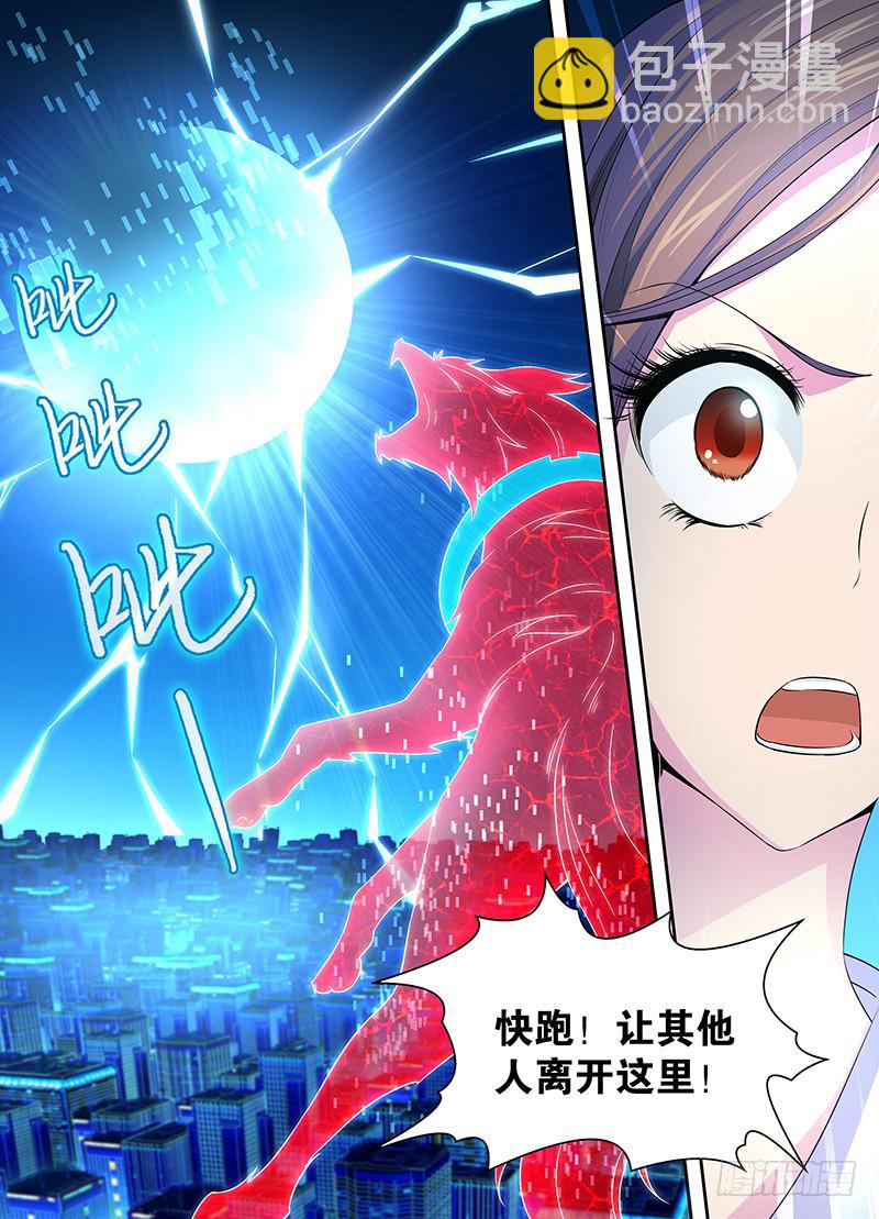 🍟万网驱魔人 001 飞翔的驱魔人 第28页