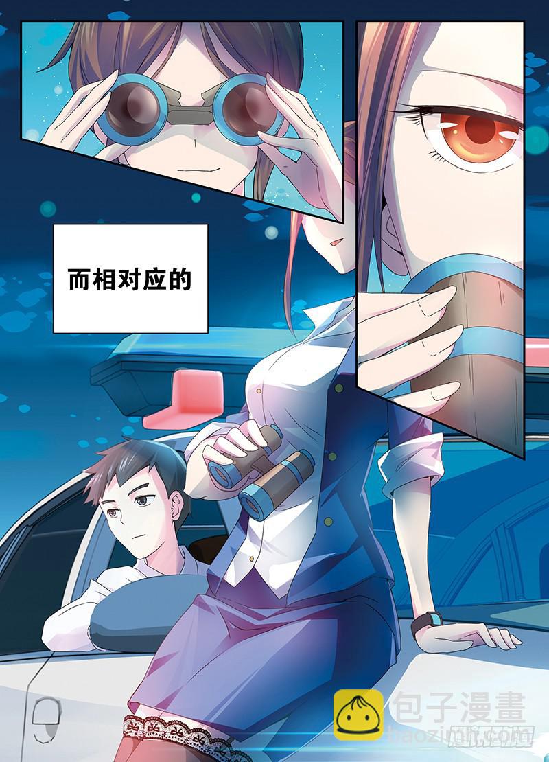 🍟万网驱魔人 001 飞翔的驱魔人 第5页