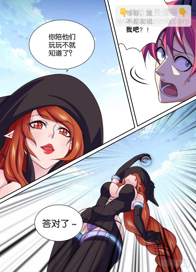 🍟万网驱魔人 011 拷问 第10页