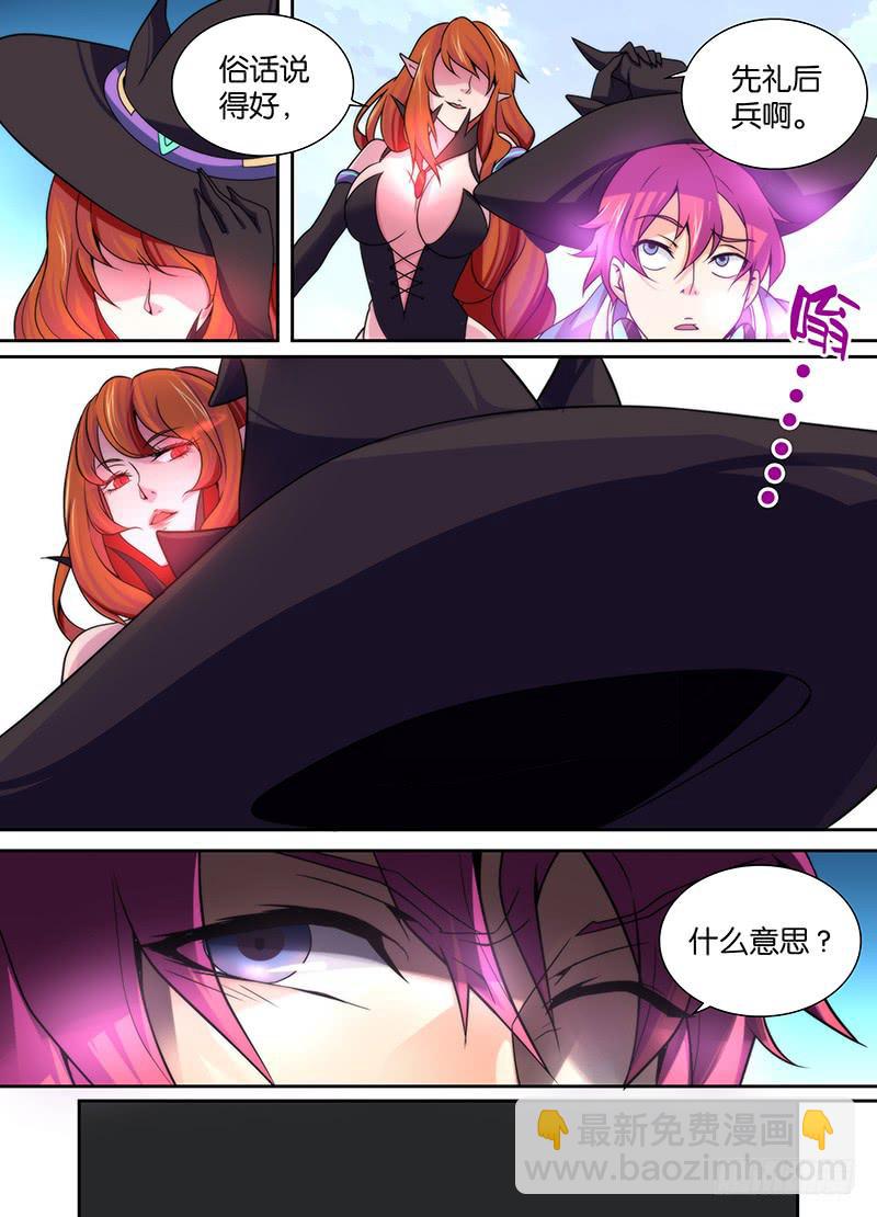 🍟万网驱魔人 011 拷问 第3页