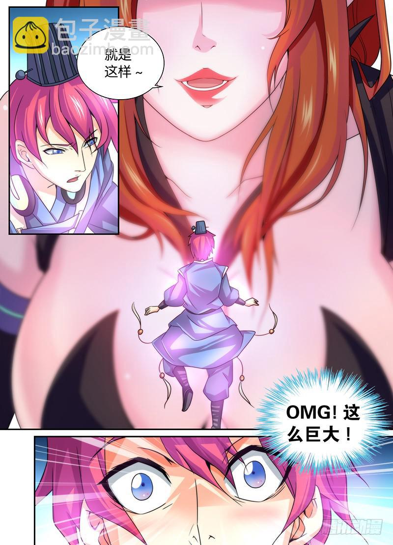 🍟万网驱魔人 011 拷问 第4页