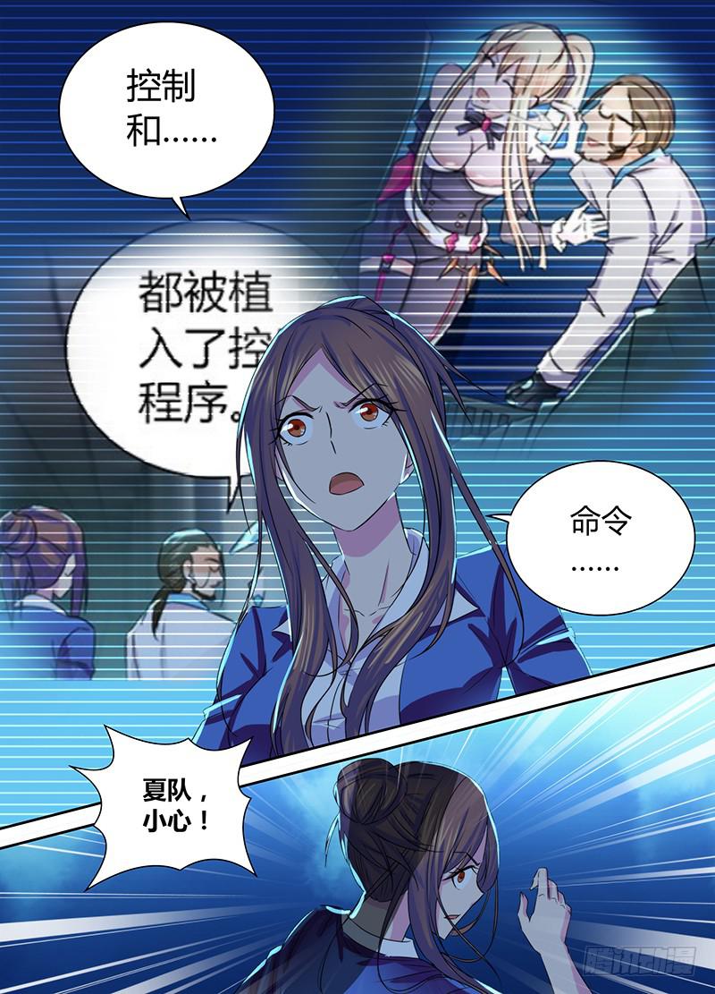 🍟万网驱魔人 099 撤退 第7页