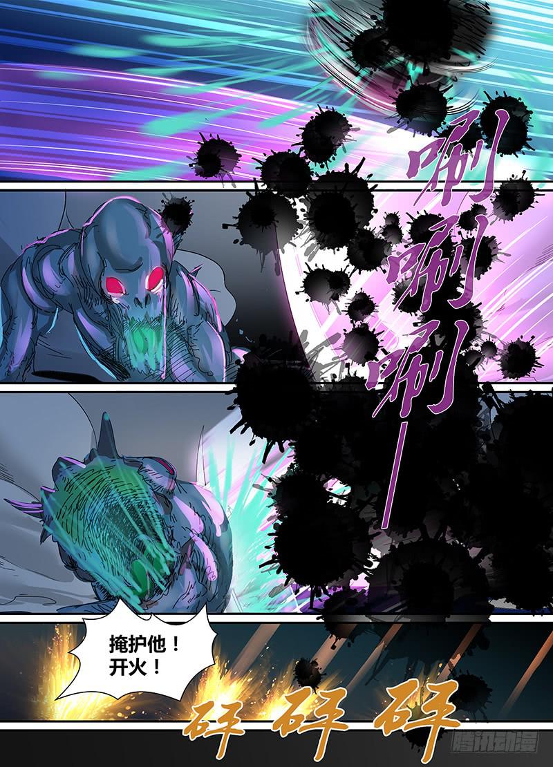 🍟万网驱魔人 101 脑震荡之拳 第2页