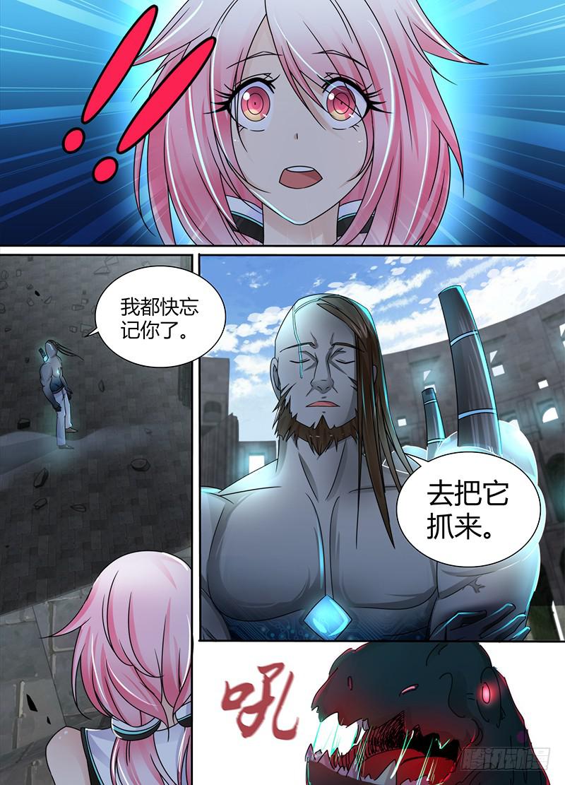 🍟万网驱魔人 103 2对2 第2页