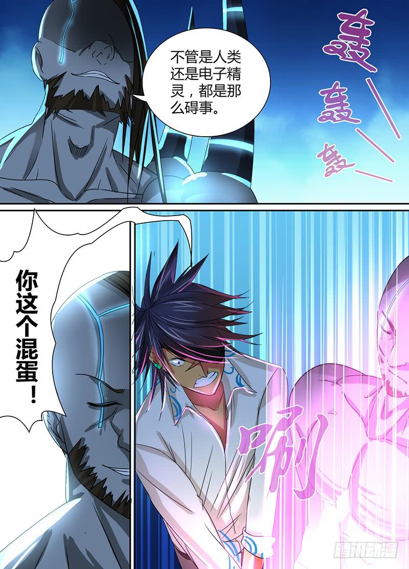 🍟万网驱魔人 103 2对2 第7页