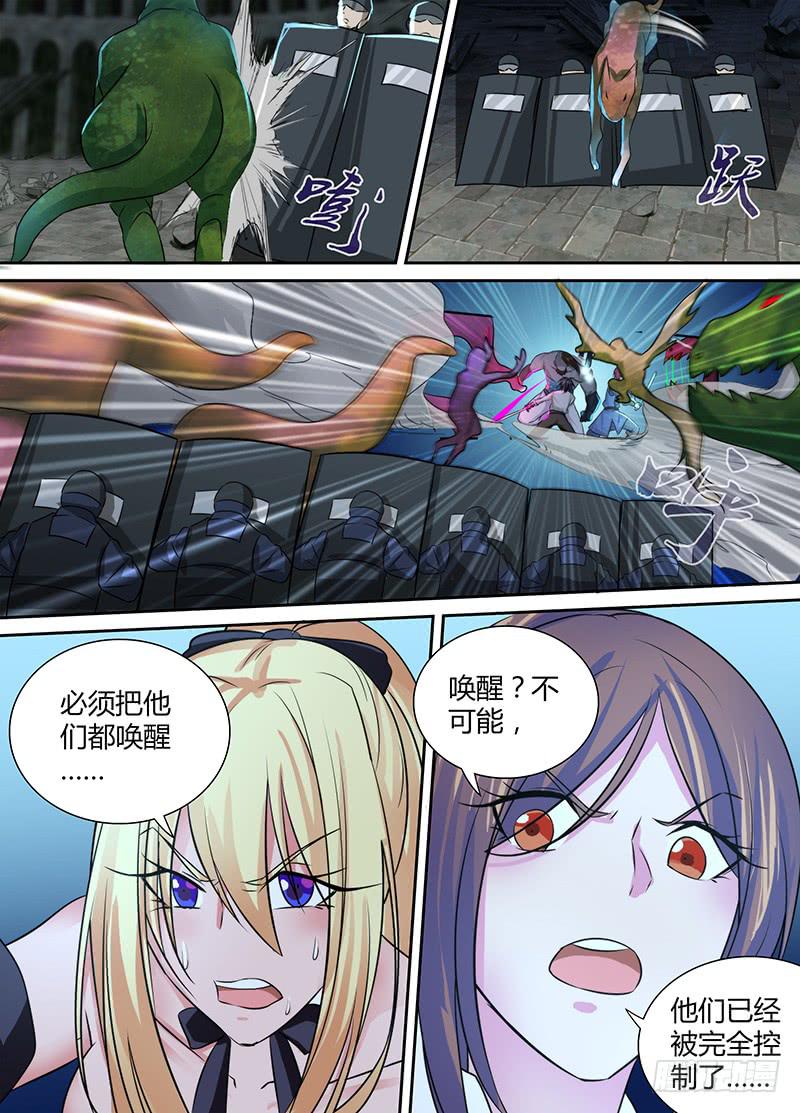 🍟万网驱魔人 109 反派不会死 第10页
