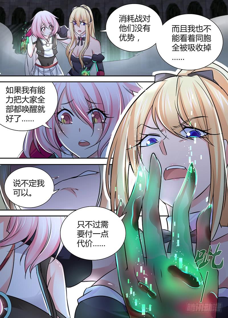 🍟万网驱魔人 109 反派不会死 第15页