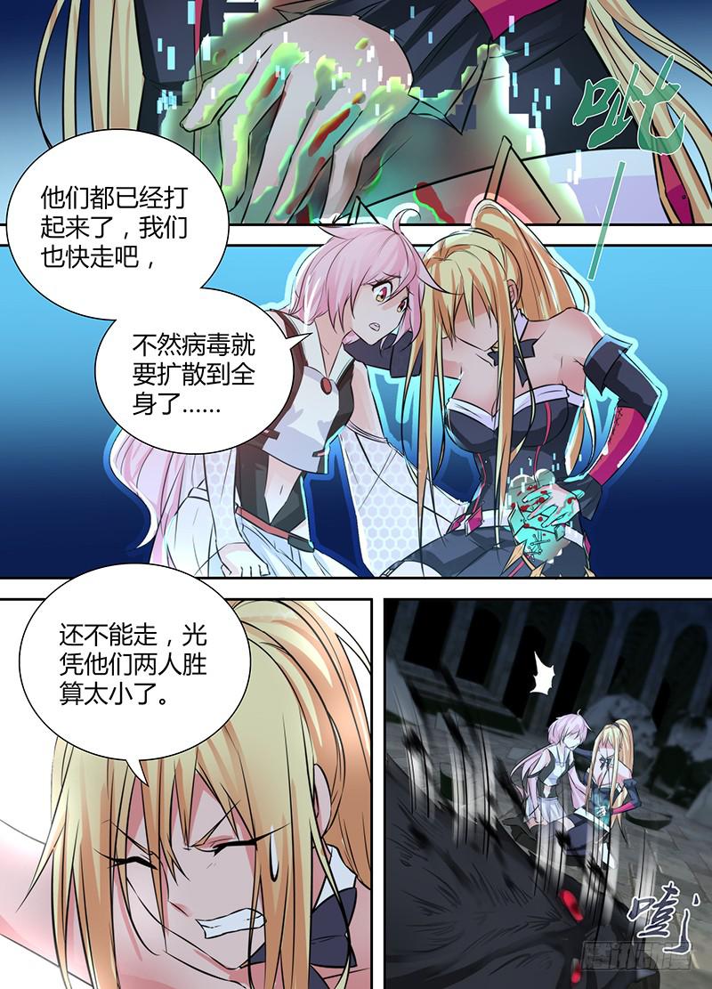 🍟万网驱魔人 109 反派不会死 第8页