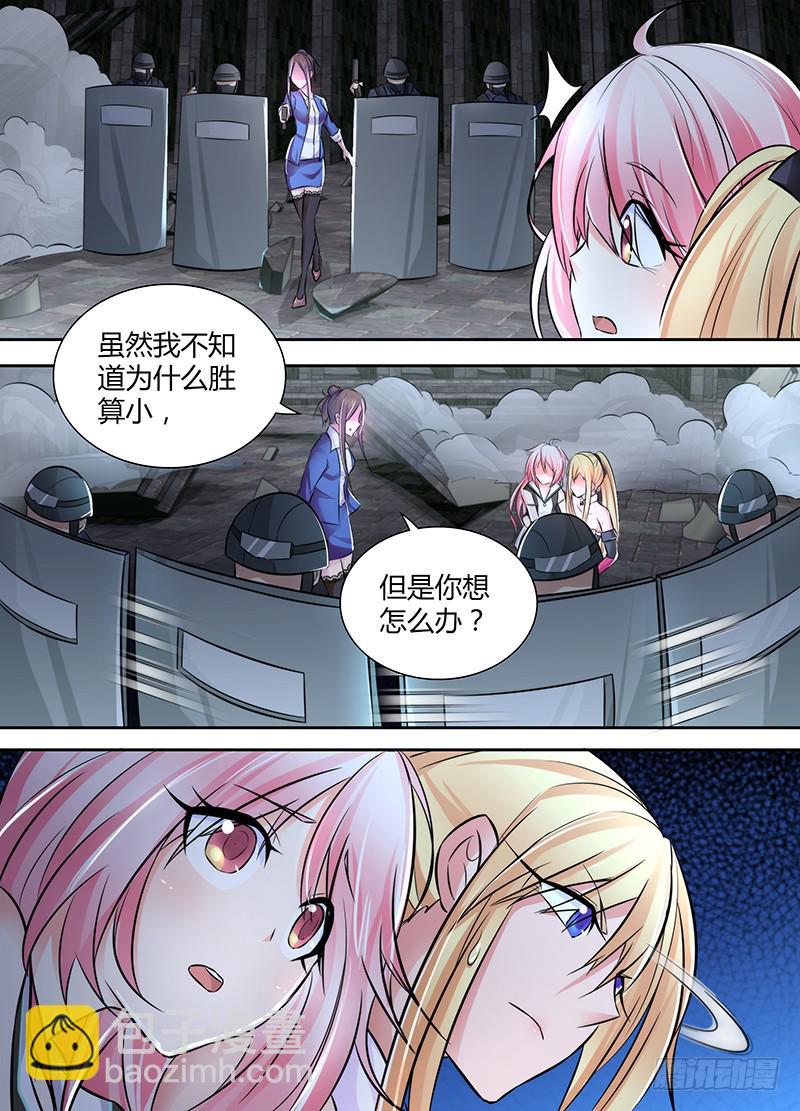 🍟万网驱魔人 109 反派不会死 第9页
