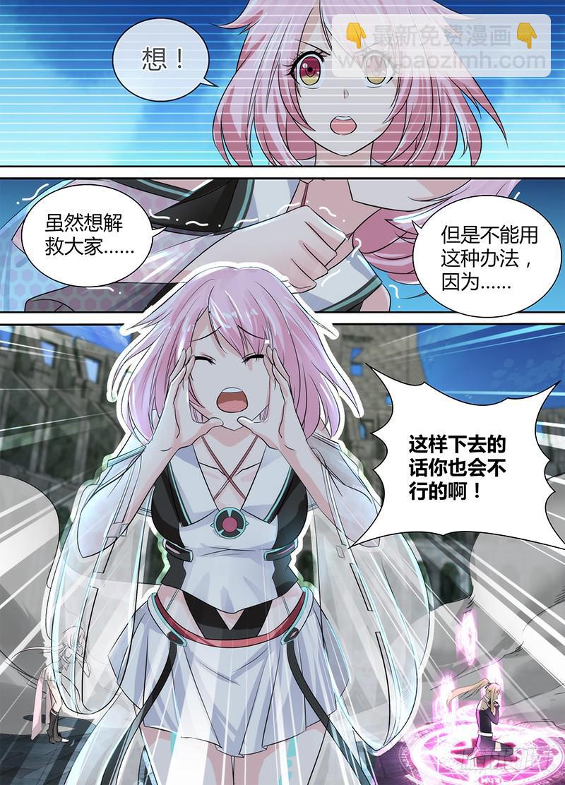 🍟万网驱魔人 111 失败 第11页